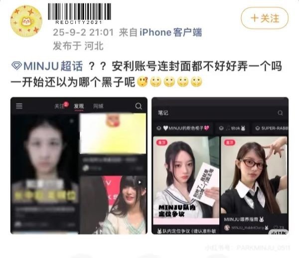 minju粉丝怎么敏赶肌成这样，看不得姐姐的生图开冲无辜安利站 ​​​
