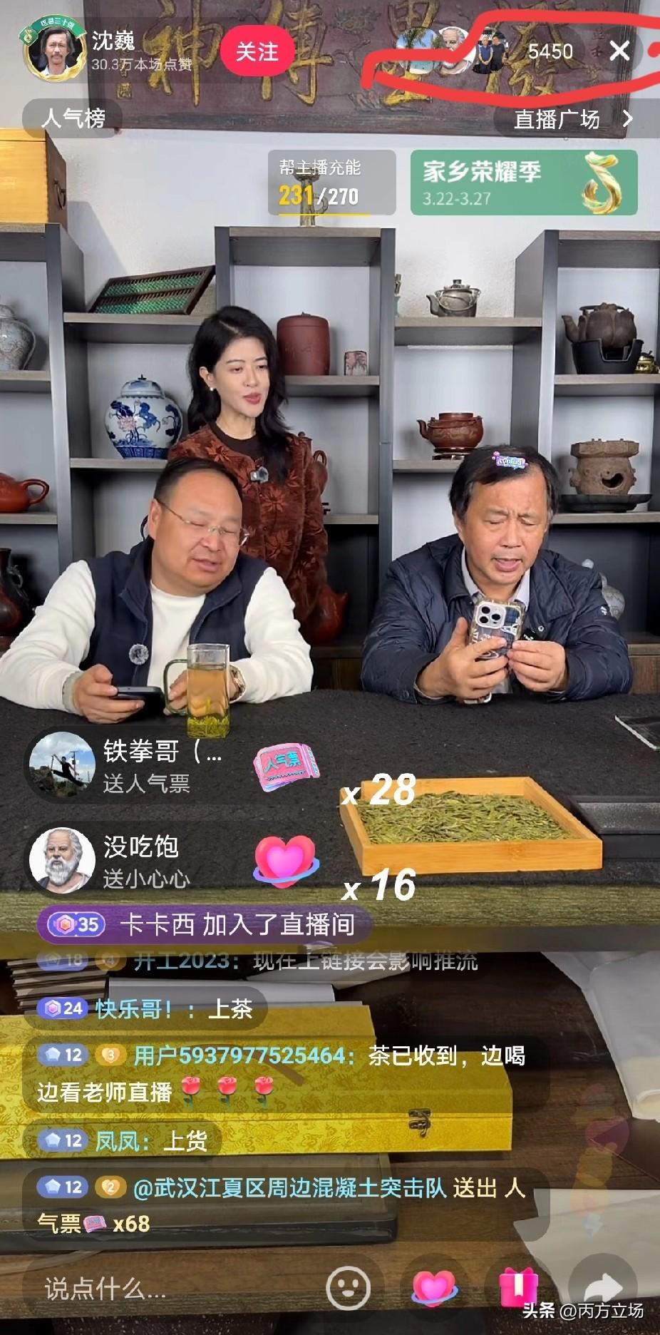 刚刷到沈巍老师直播，那些说他凉了、没流量的人呢？脸疼不疼？人家在线五六千人，礼物