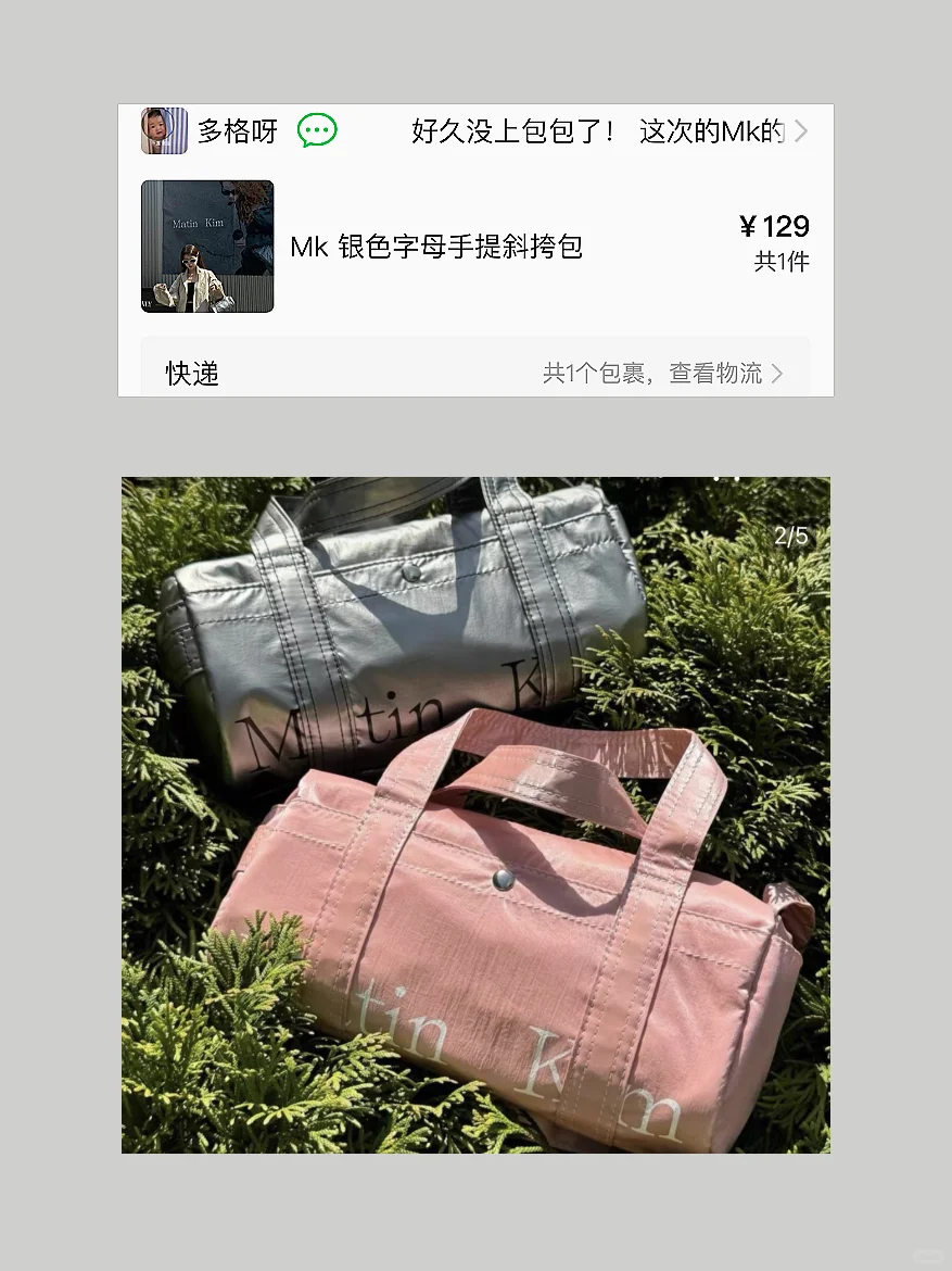 日常爱背但想不起来拍照系列