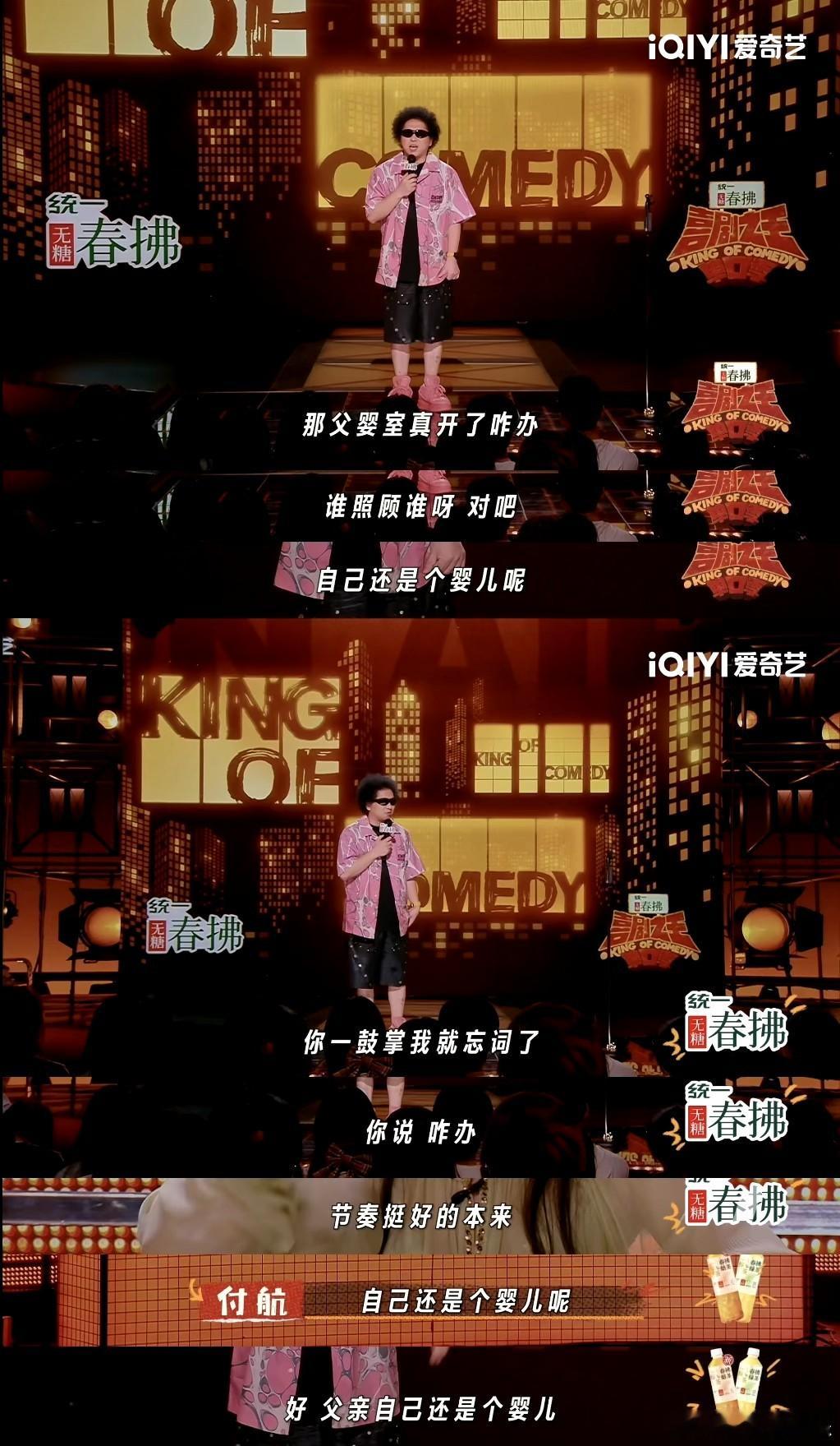 黑灯忘词两次喜剧之王单口季喜剧之王单口季2 黑灯这波操作真的圈粉！两次忘词不慌不