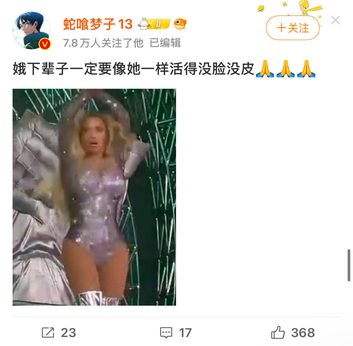 粉丝投稿：其实你这辈子没钱就够受了，何必还要下辈子[笑cry] 