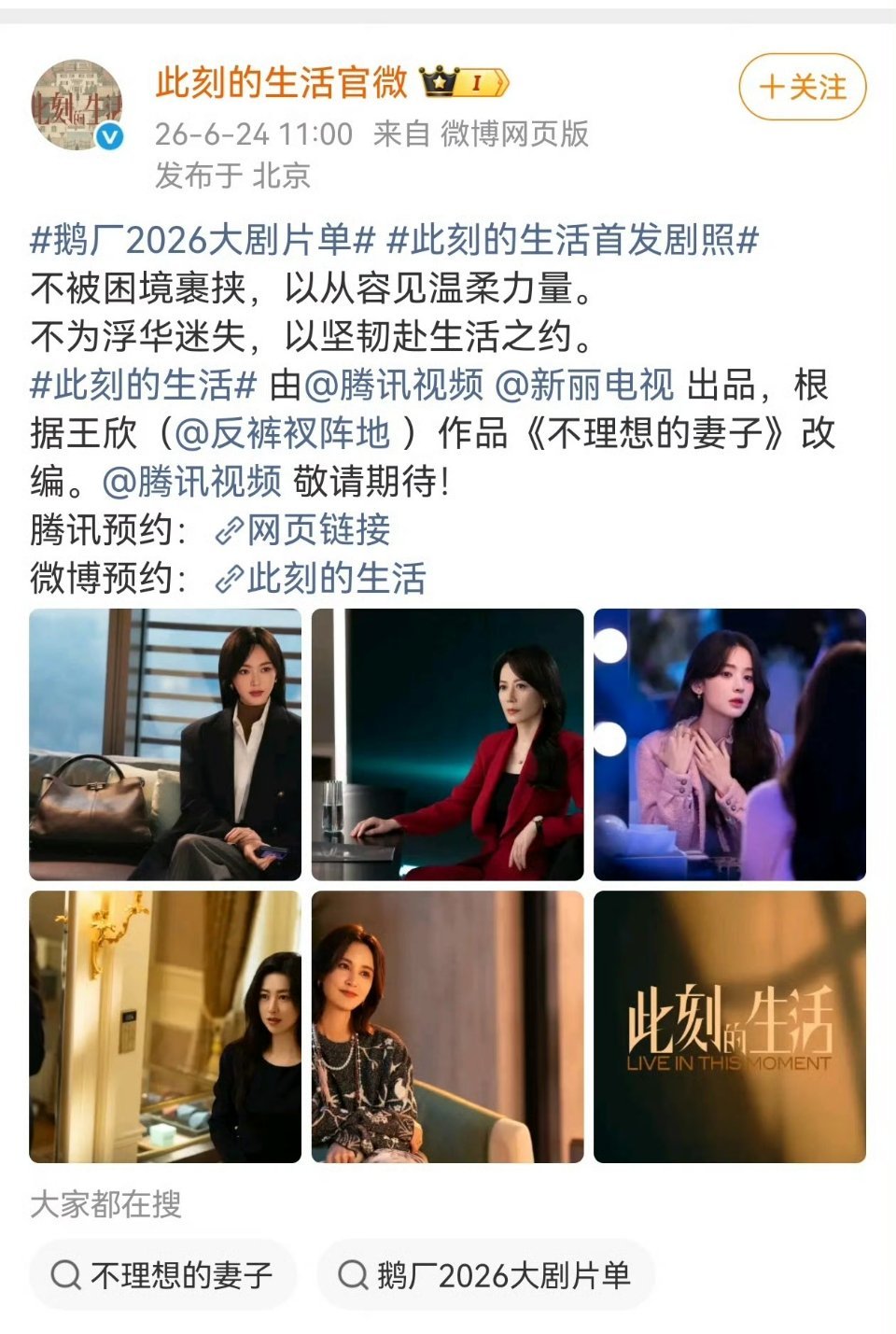 唐嫣的剧直接不艾特演员了看来还是不服新规吗 