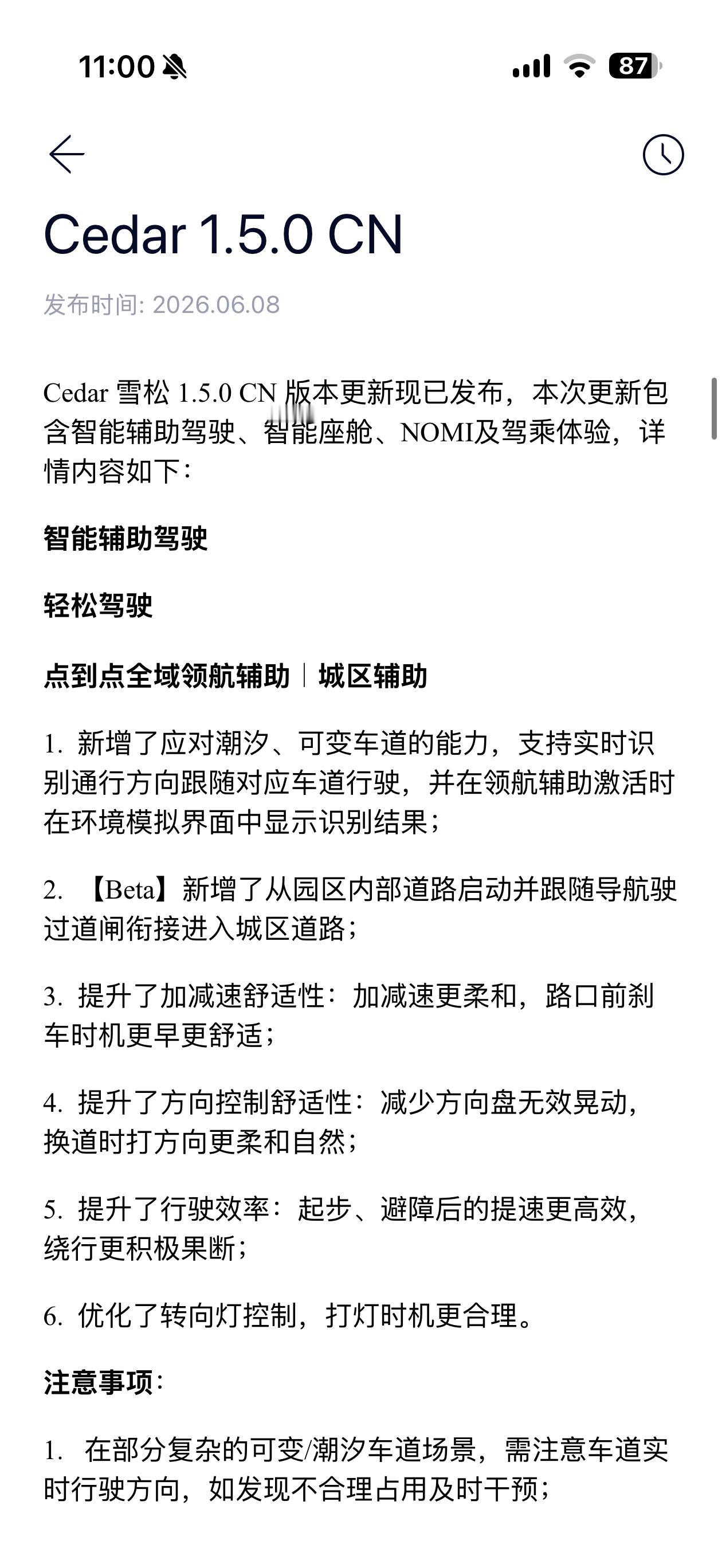 我的也推送了，期待一下 