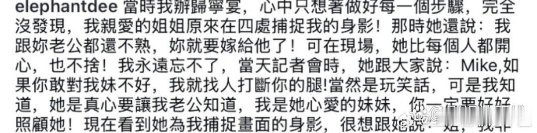 26日，小S分享归宁宴旧照，照片中大S拿相机在各个角落记录着现场。小S称永远忘不