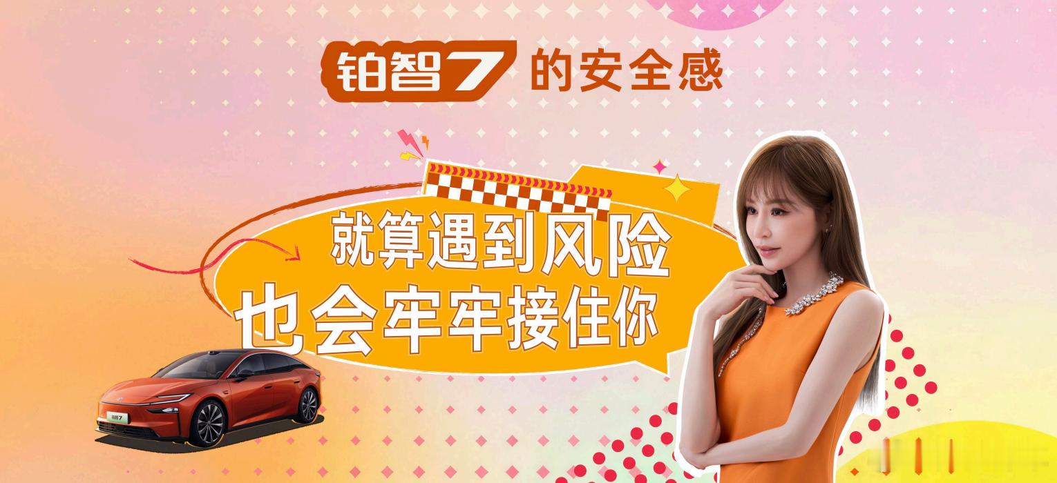 第一次看到铂智7就觉得这个车很优雅大气，现在大家常常忙着追各种新潮流，很容易忽略
