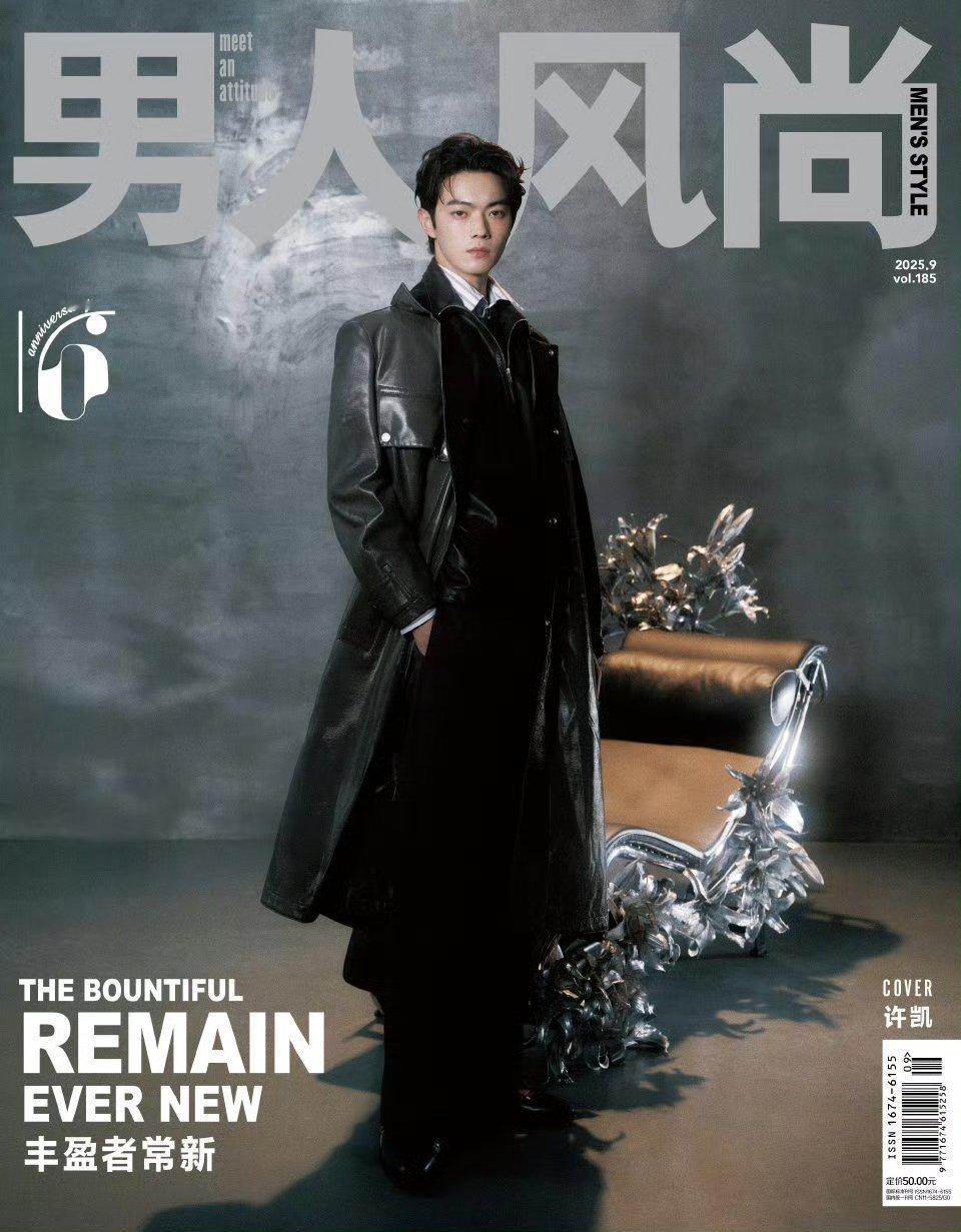 许凯金属影调大片许凯《男人风尚》封面大片！好帅的硬照，七夕快乐🙂！ ​​​