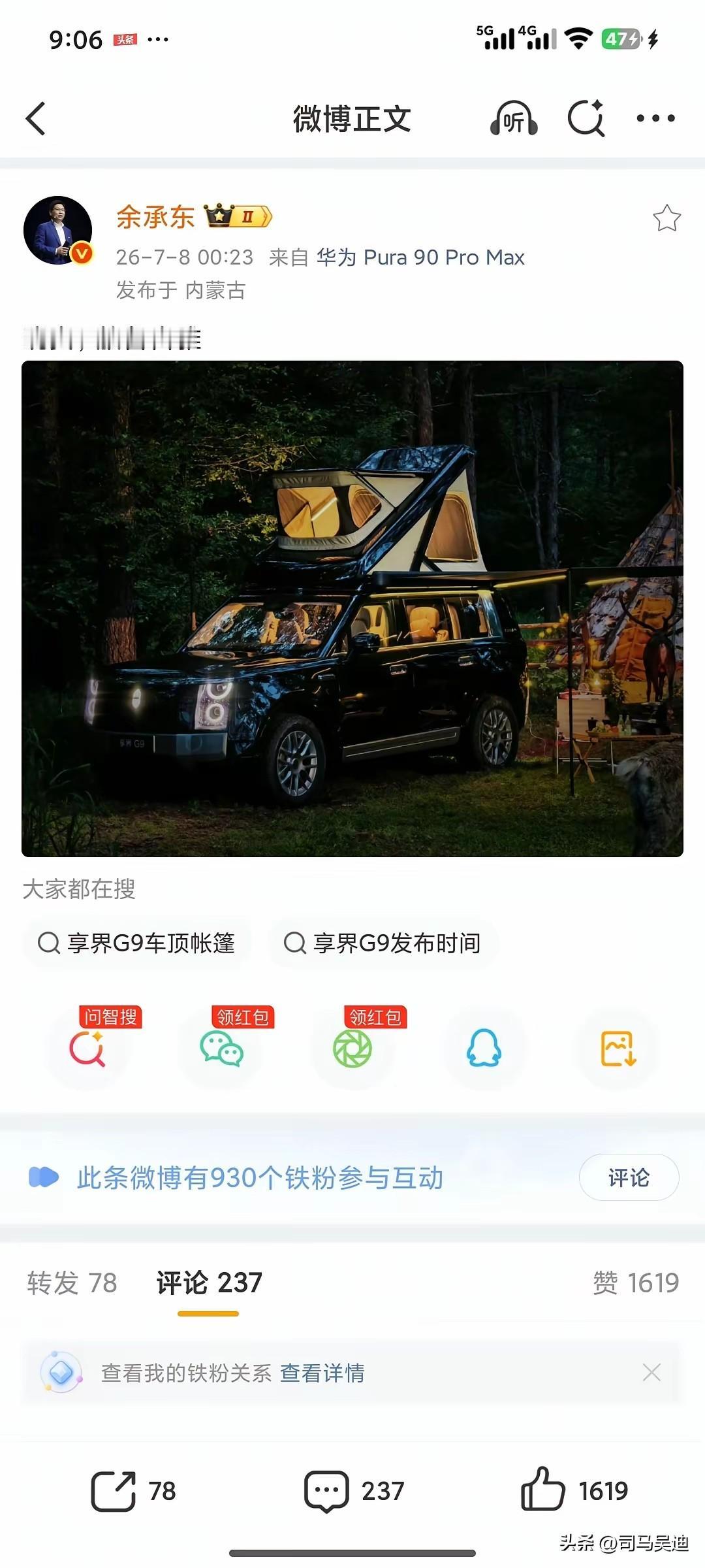 又一款方盒子爆款即将到来，新的外观专利技术，完全不输路虎和奔驰，关键这个那个天窗