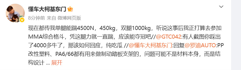 尊界V800刹车踏板支架断裂理性吃瓜，蹲个官方回应吧～ ​​​
