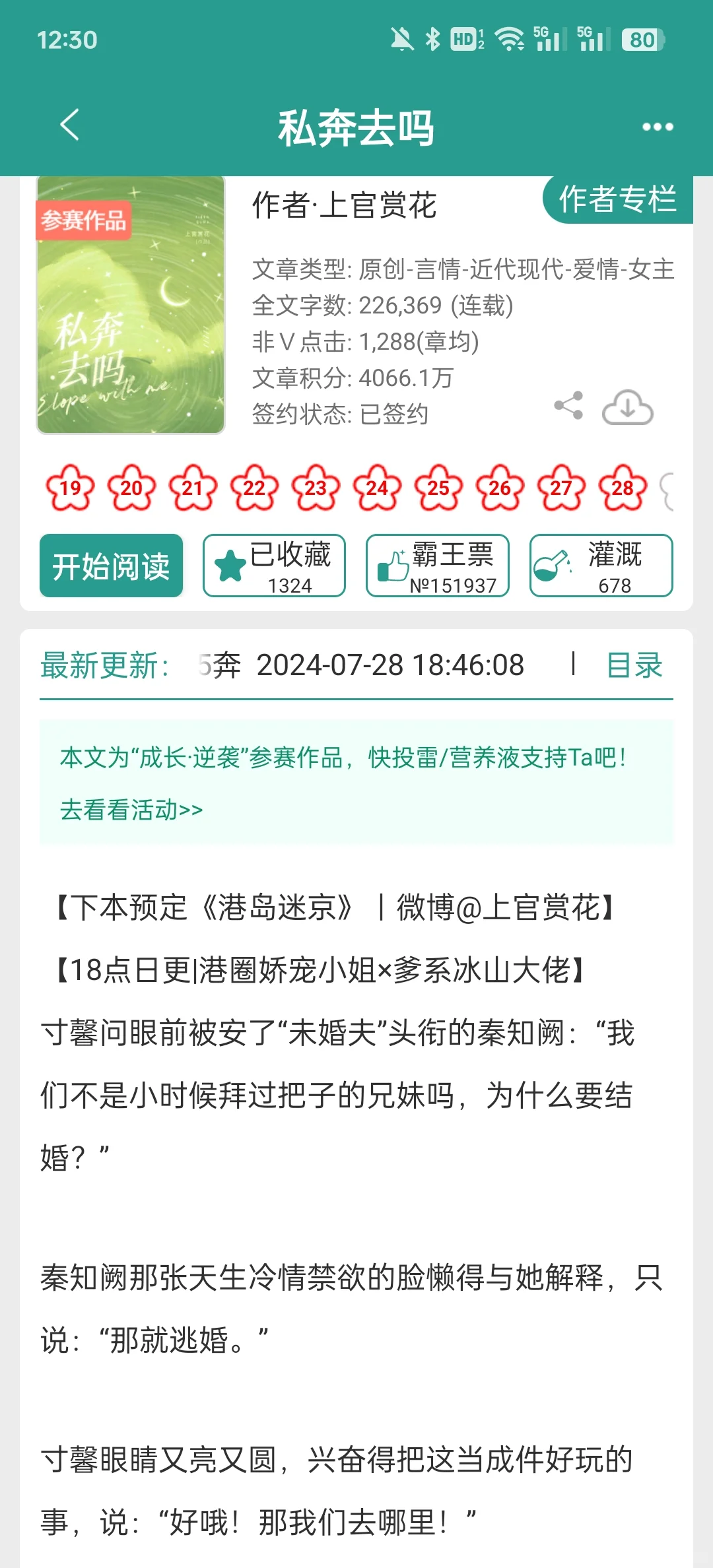 狼兔CP 先婚后爱的暧昧拉扯好甜