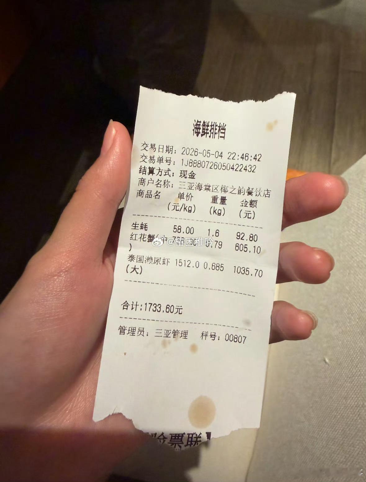 网友曝三亚4只皮皮虾收费1035元捋捋这离谱事的时间线：先是5月4日晚，游客去三