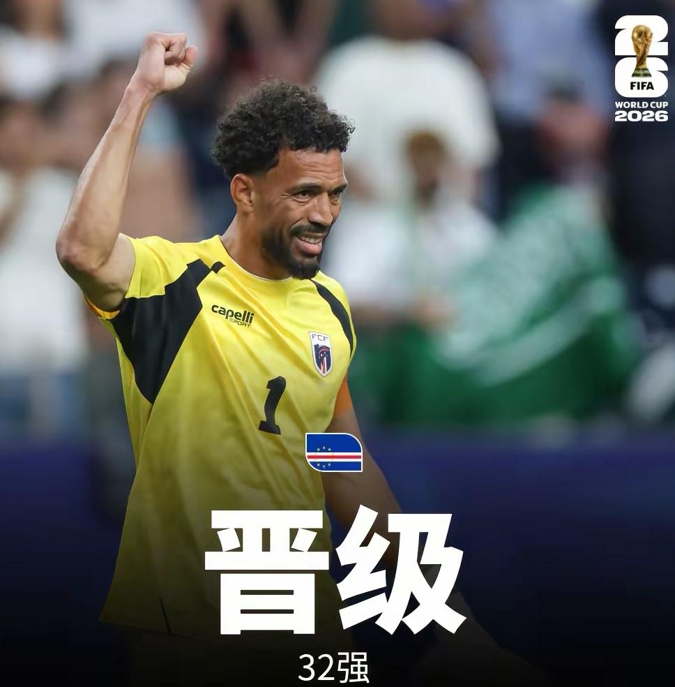 6月27日，佛得角0-0闷平沙特，54万人口小国佛得角创造世界杯百年罕见奇迹，佛