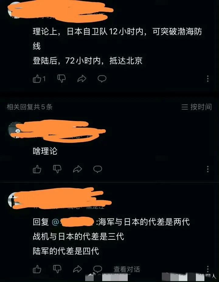 大家来评价一下，你们觉得这个人是真蠢还是反串。[捂脸]