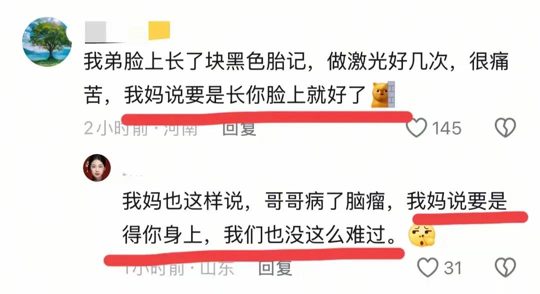 这种父母让人怎么爱的起来？