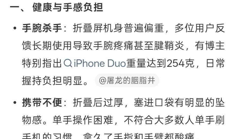 其实不买是因为好贵，不管是苹果最新的iPhone Duo还是国行的折叠，都好贵！