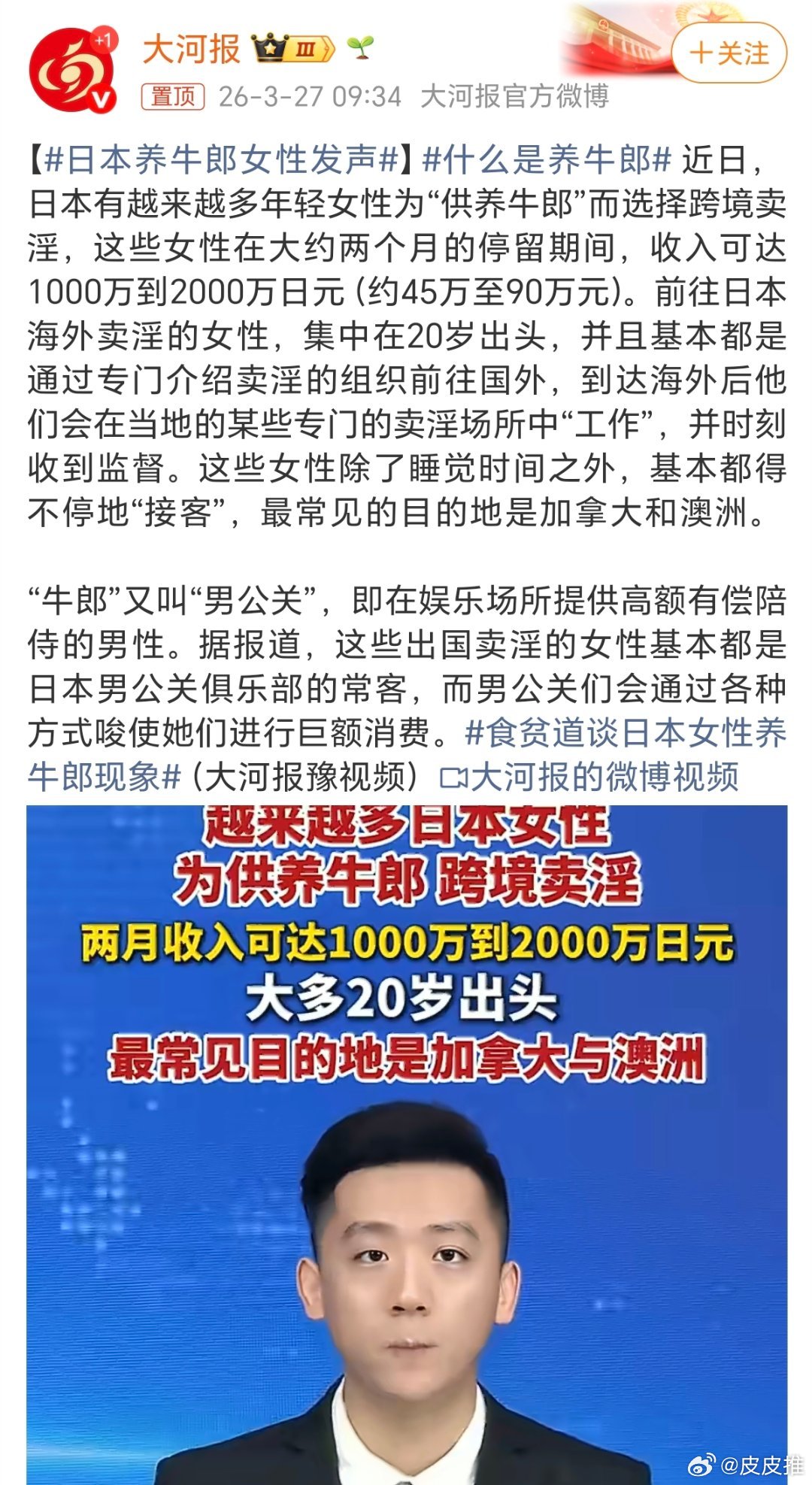 日本养牛郎女性发声鸡鸭同群，物以类聚小日子好这口啊！ 