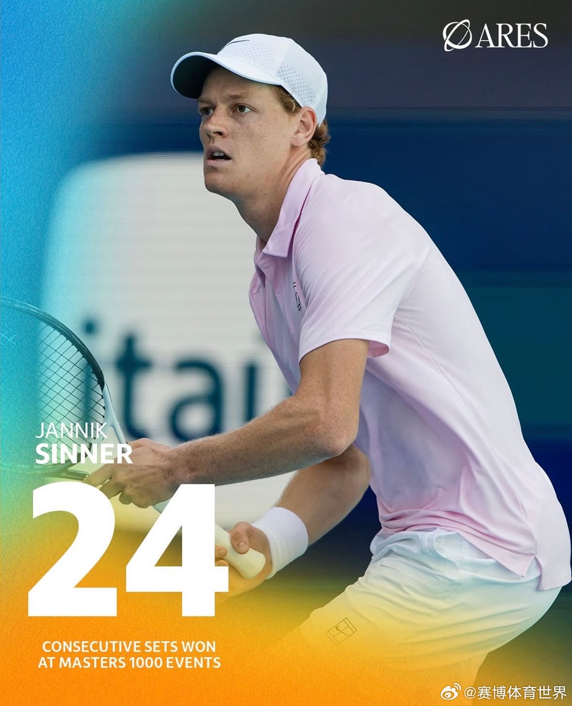 辛纳大师赛连赢12场一盘未失辛纳追平德约科维奇纪录 ATP1000迈阿密大师赛第