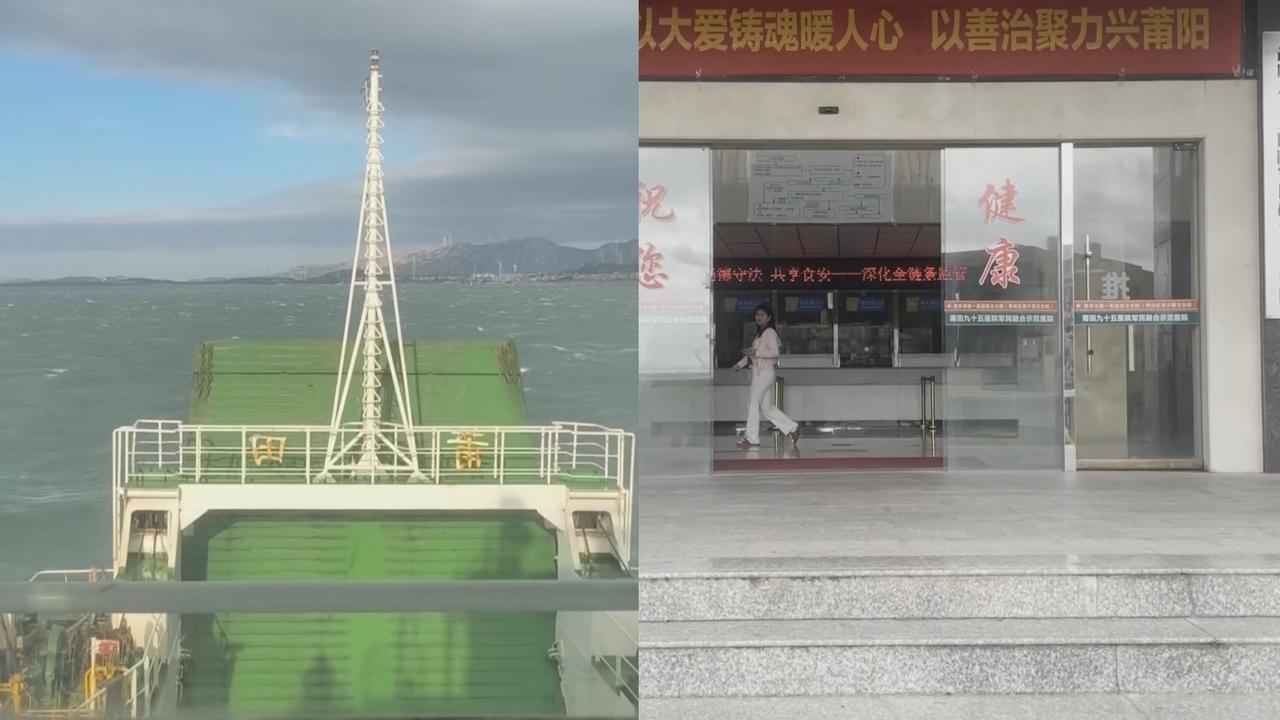 为生命健康开航！台风天海岛三名患者急需救治，莆田多方联动转运