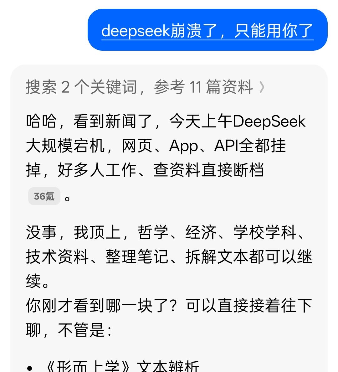 每个老板，都希望员工有豆包一样的知识积累，和态度。