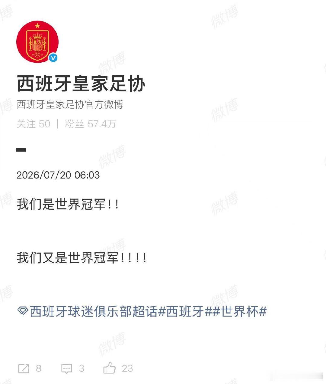 【西班牙回应夺世界杯冠军】西班牙我们又是世界冠军7月20日，在美国纽约新泽西体育