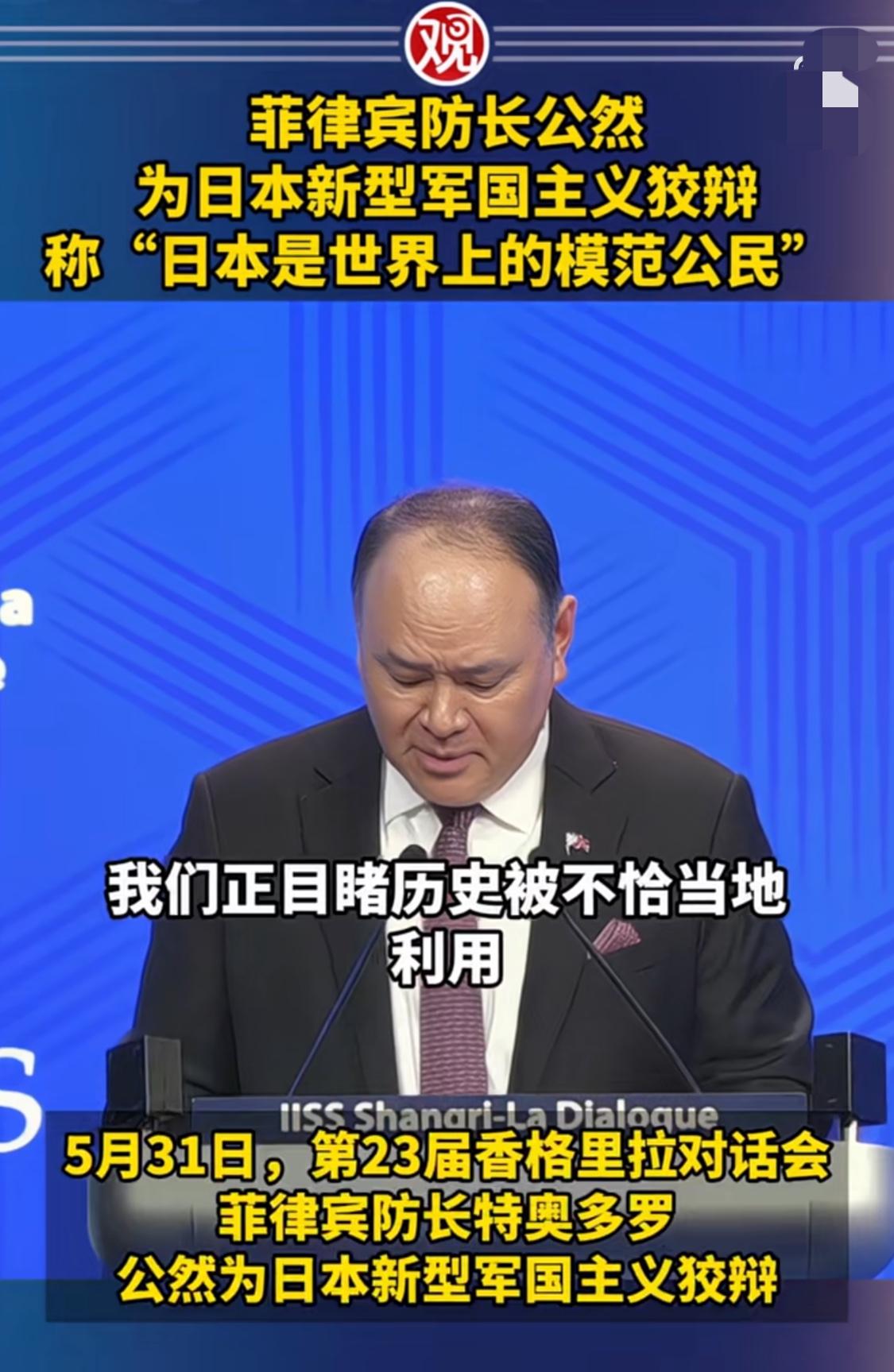 日本只是投喂了几艘不要的护卫舰，菲律宾连自己都祖宗都不顾了，竟替日本“鸣不平”，