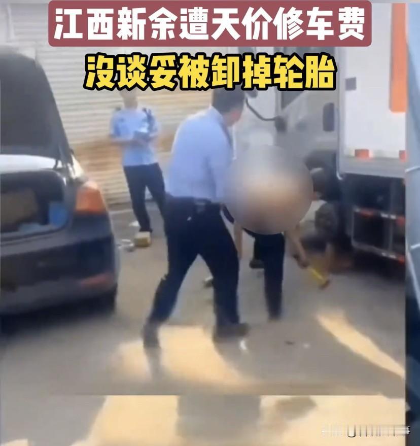一波未平一波又起，江西“提灯定损”还没完，又来了一个“抡锤卸轮”，一位来自山西的