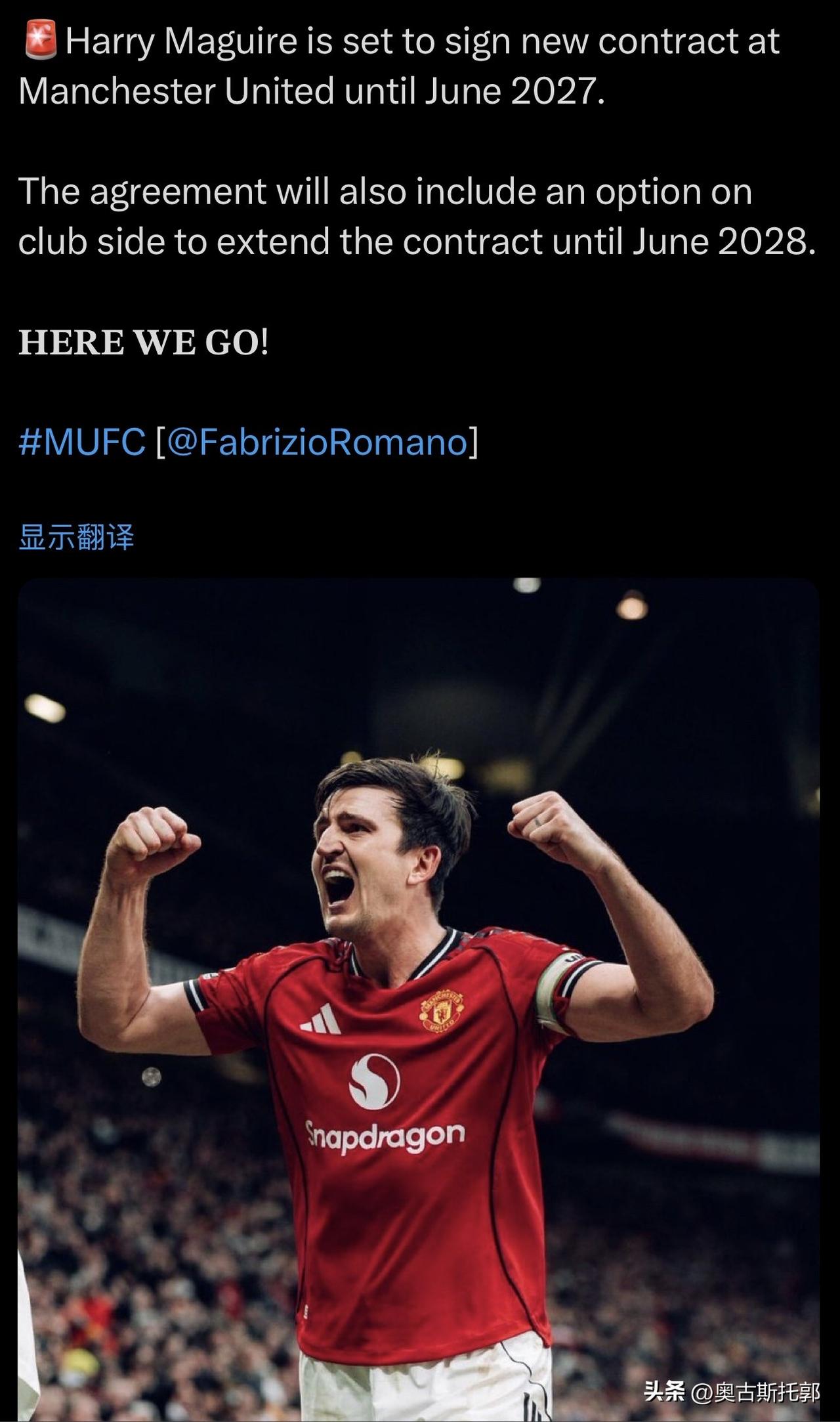没看到任何靠谱媒体报道马奎尔续约啊？
为什么那么多自媒体开始报道了呢？
目前没有