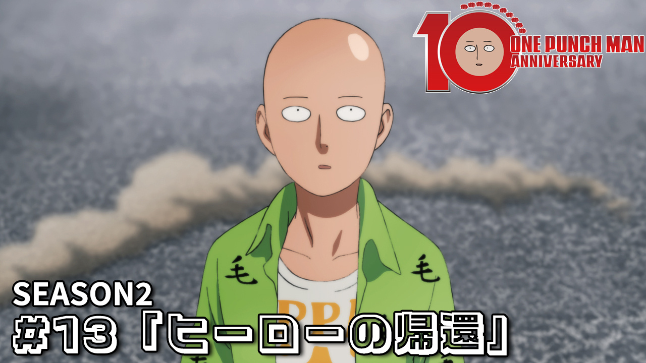 一拳超人  第三季，将于2025年开播，爷青回系列啊[憧憬] 