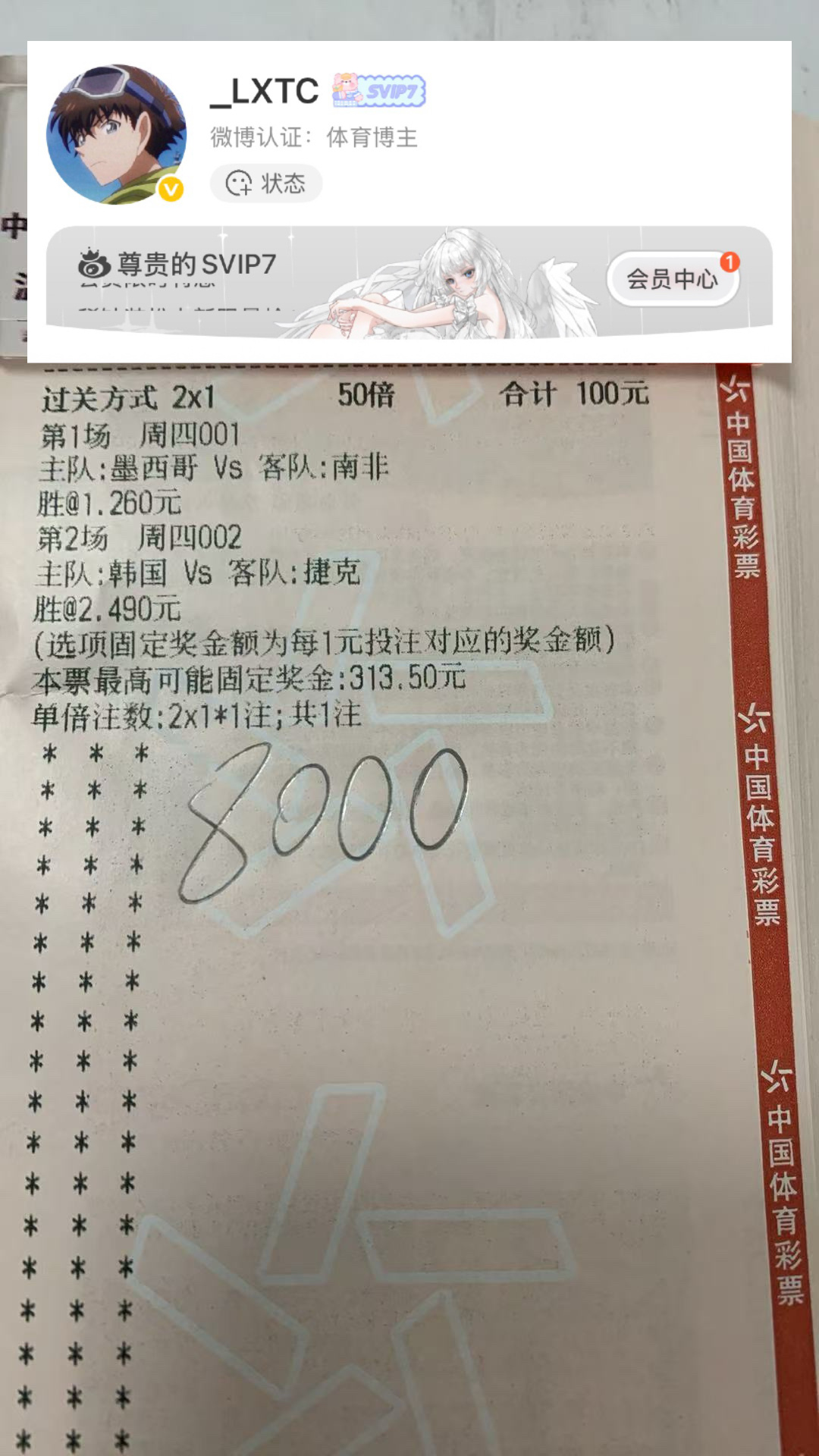 韩国2比1捷克，拿下拿下，第一天直接拿下
