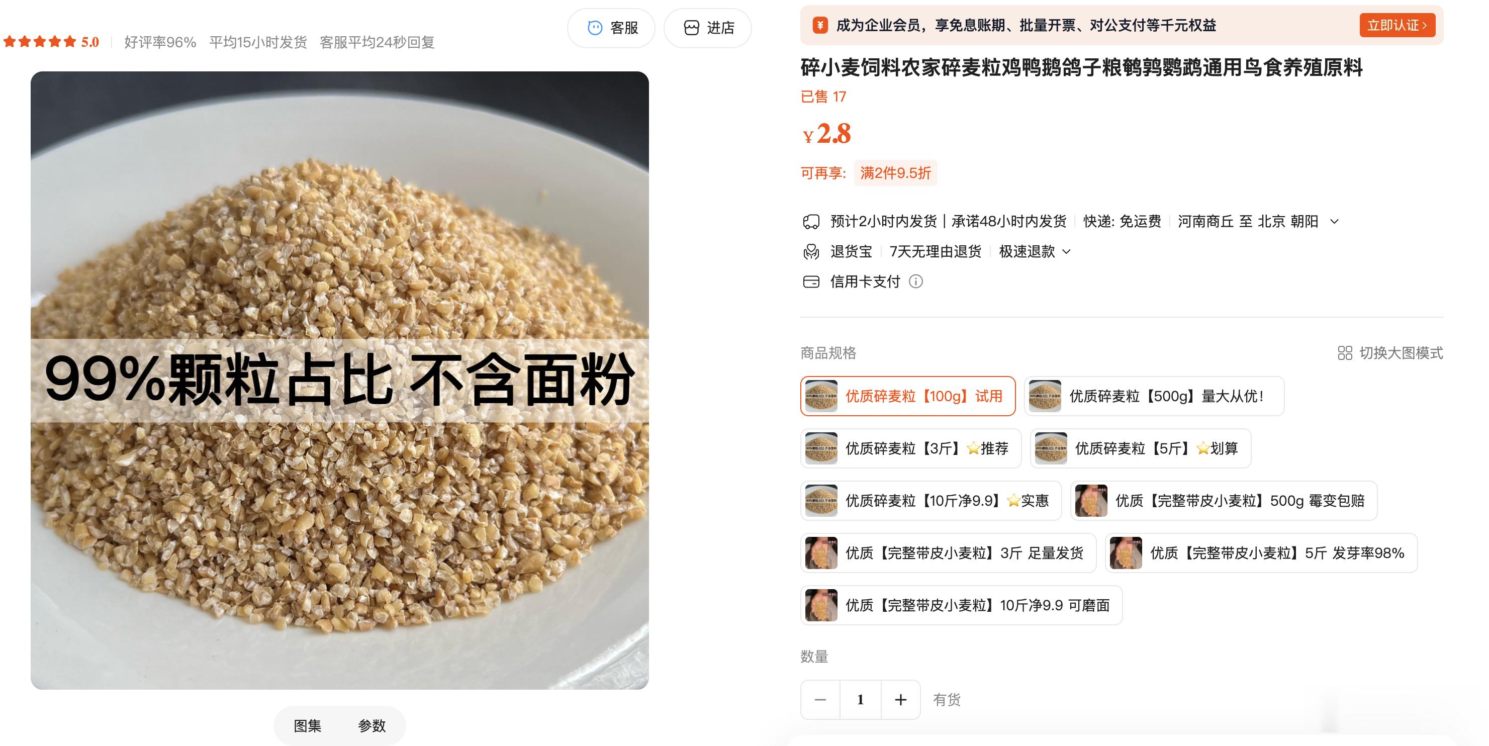 这个东西人能吃吗？看起来跟我高价从猴父子买的差不多。 