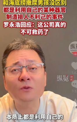 没想到！
西贝合伙人大卫太无脑！


西贝这位合伙人的话真是越描越黑。
居然把罗
