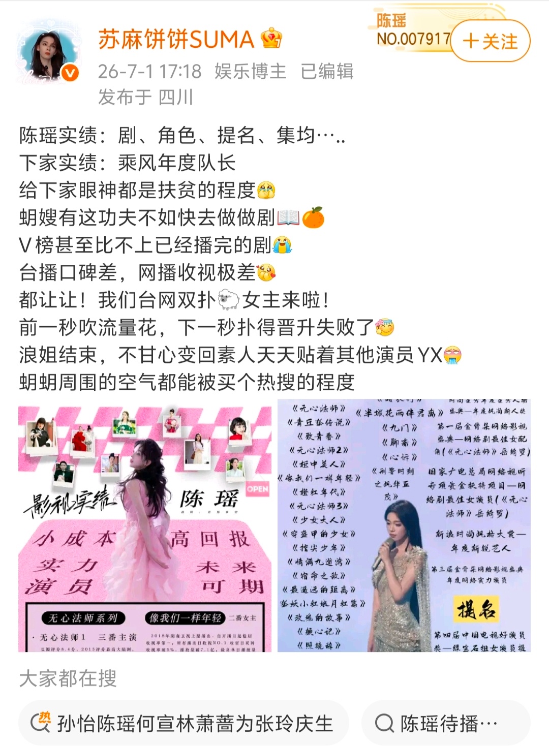 不列不知道，怎么拍了这么多戏还这么糊，这只能说明它是个没潜力的大体寒咖，来趟浪姐