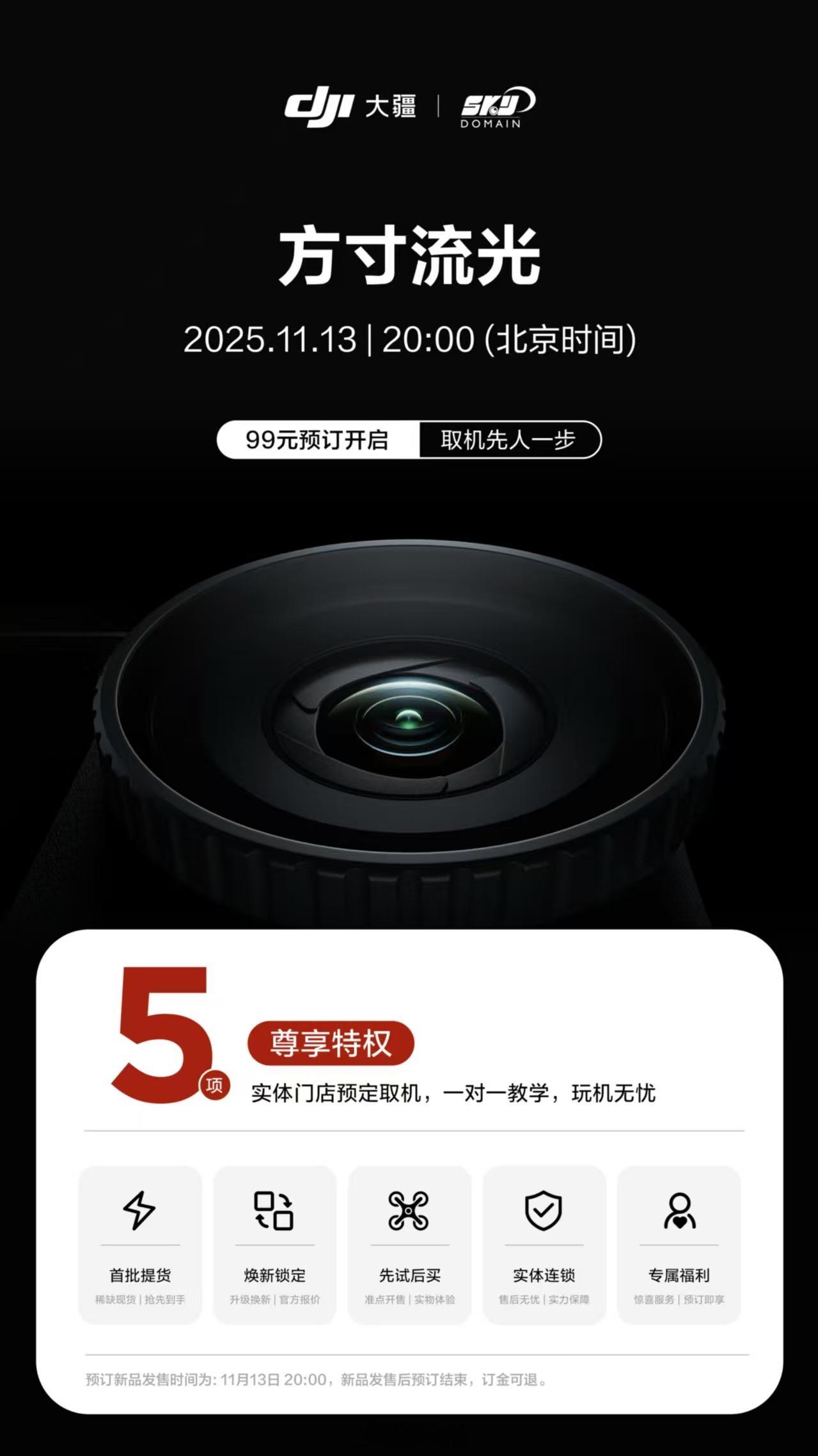 大疆最近发新品的节奏给我感觉好密集啊[笑cry] ​​​