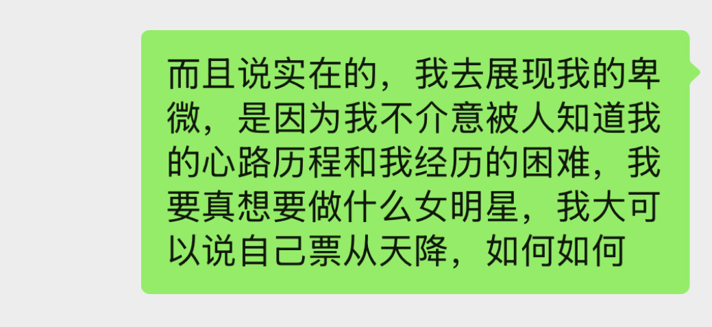 花花挠头.gif 
