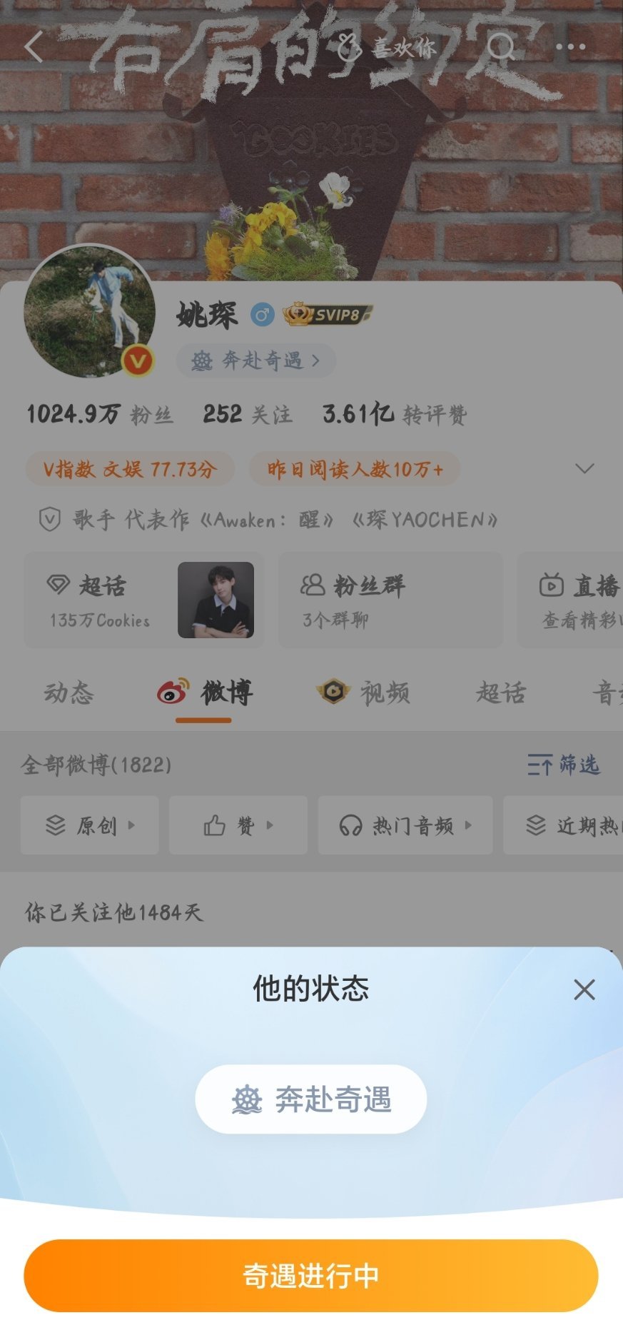 奔赴奇遇！