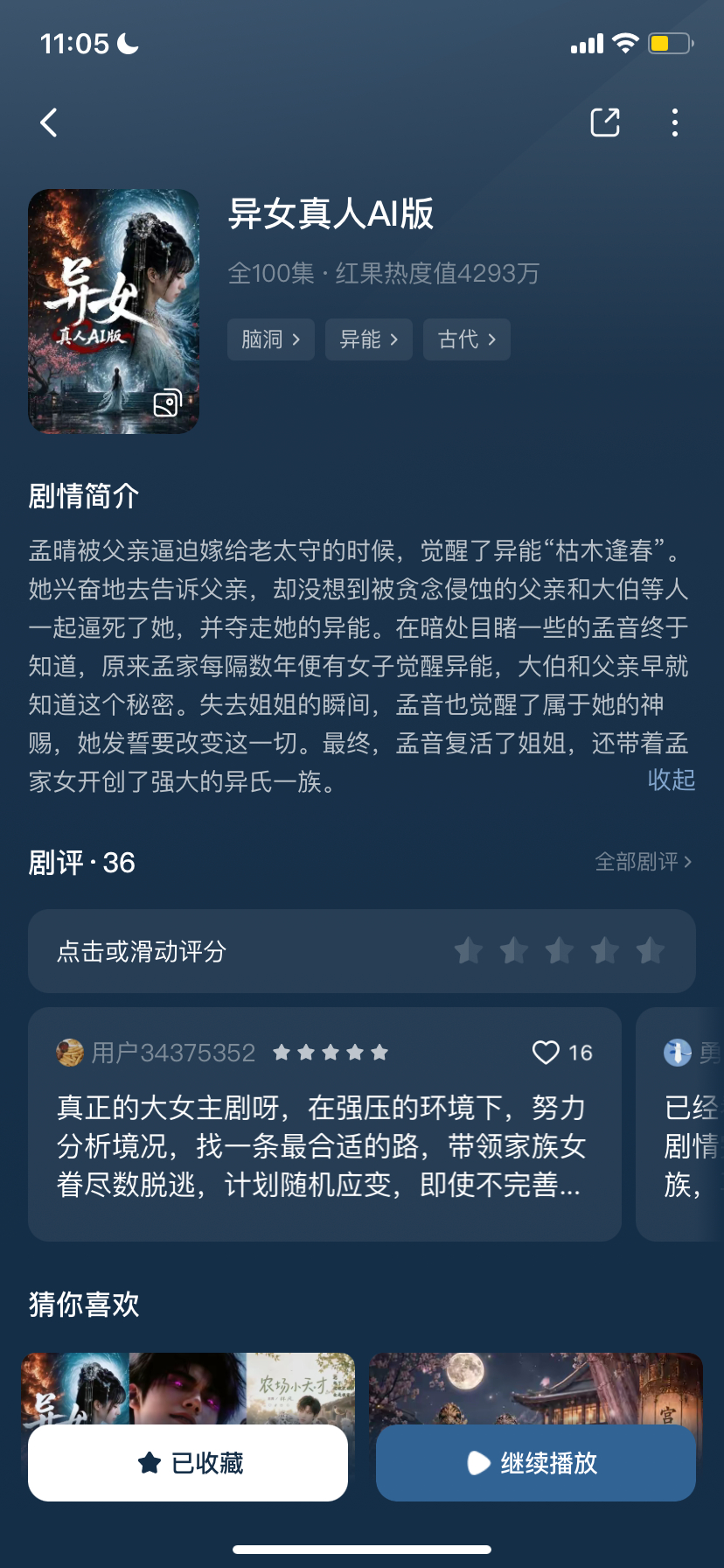 强推女生都去看这部剧！就像现实中很多历史上有成就的女性都被改成男性一样吗！太写实
