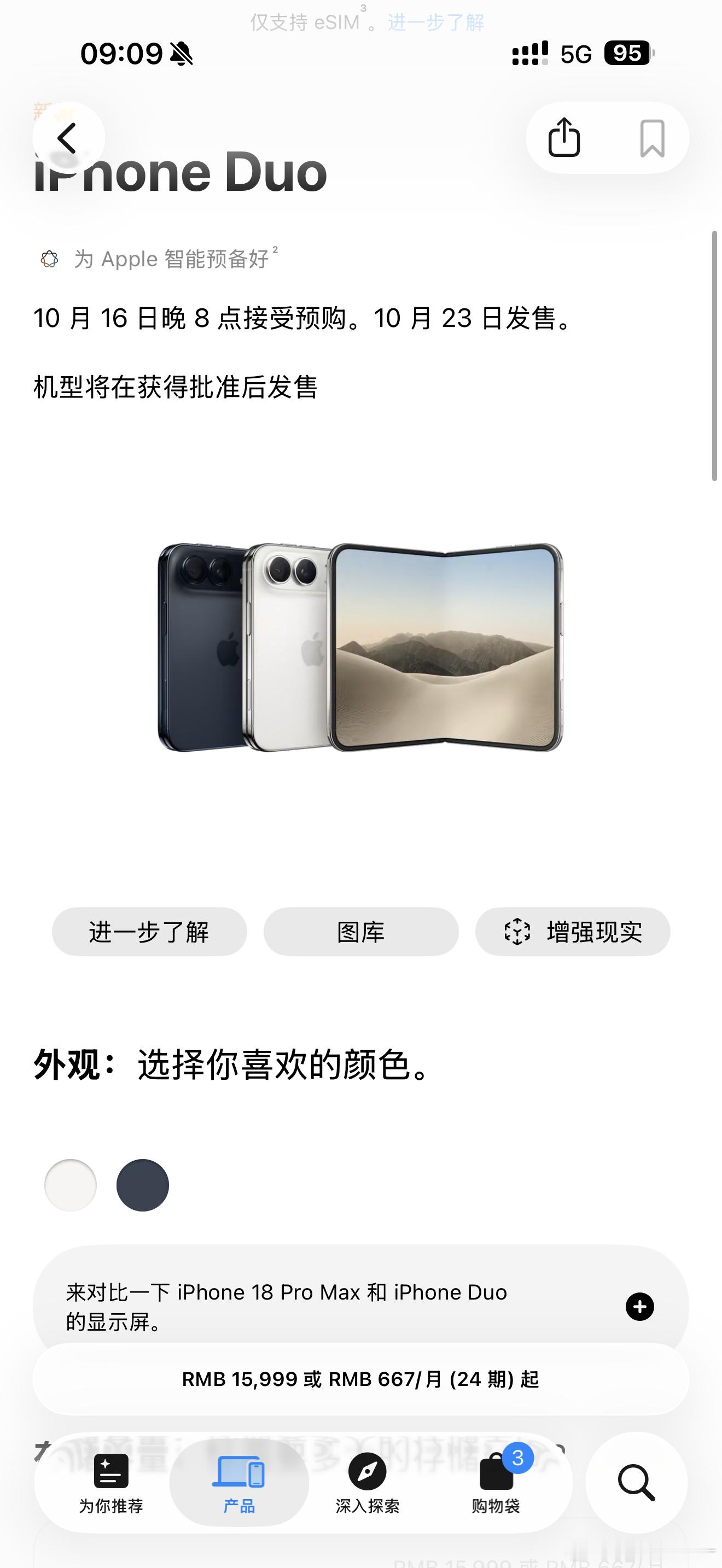 这次iPhone价格好高…有点换不起了。[哆啦A梦吃惊][哆啦A梦吃惊]iPho