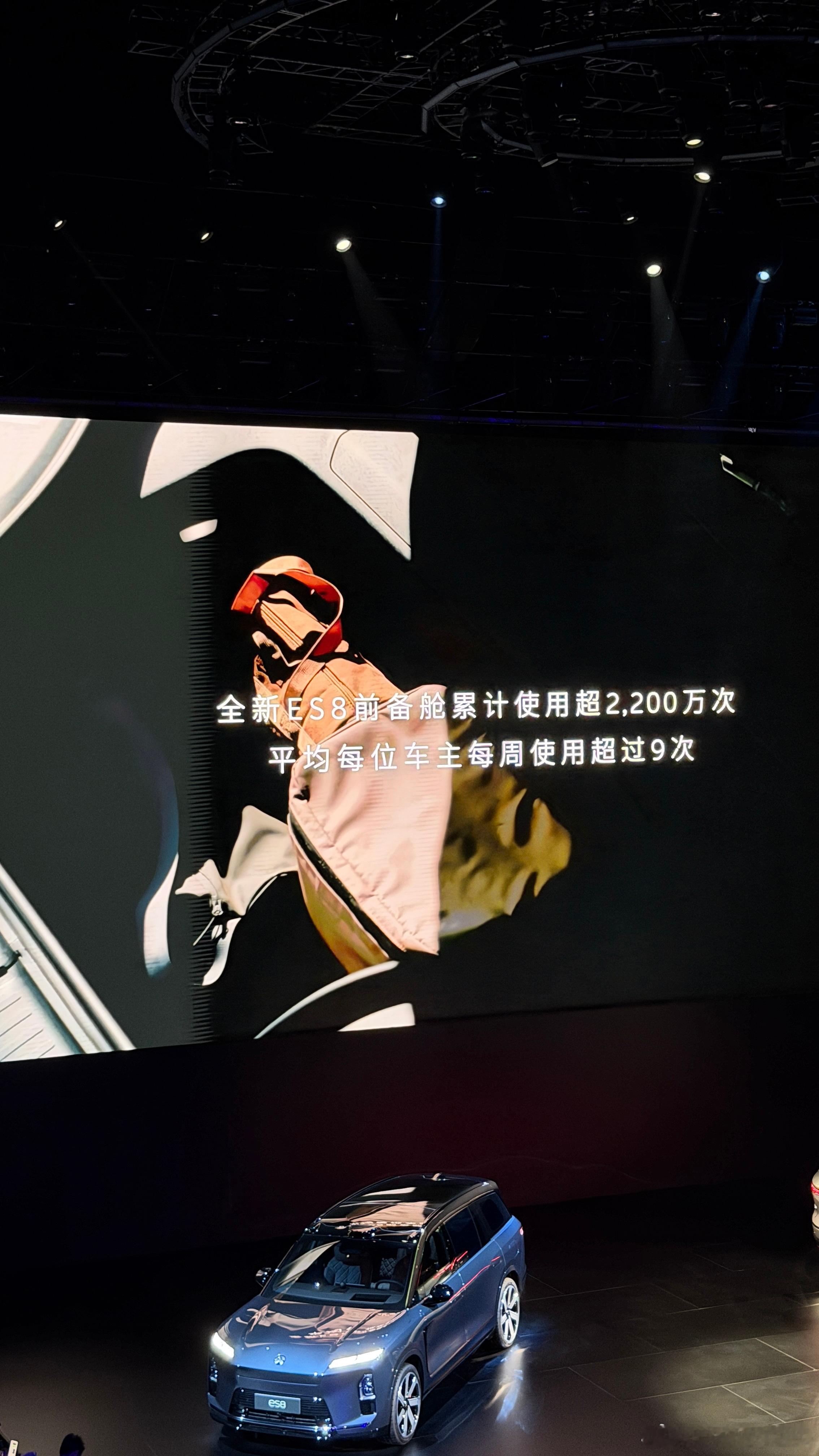 蔚来ES8前备箱使用次数这是怎么统计出来的？蔚来ES8