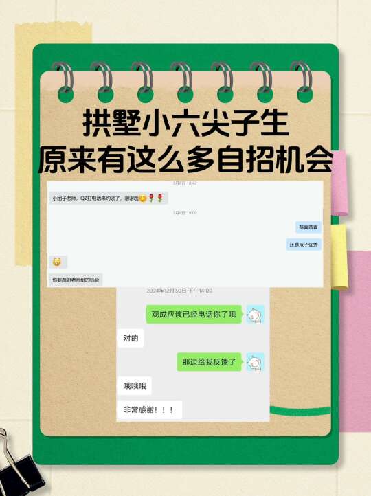 拱墅小六学霸们保底拿到手软！你还没参加？