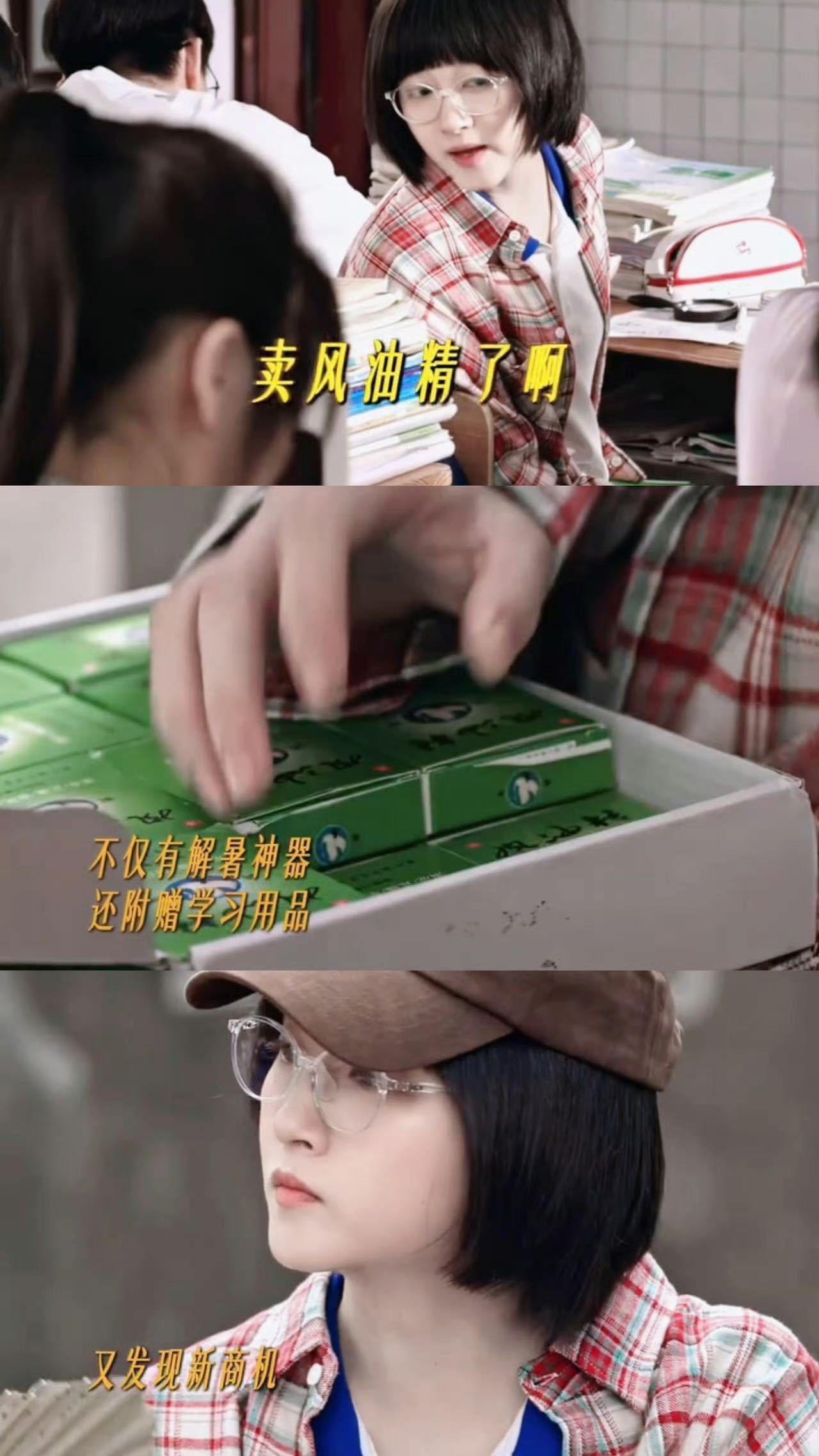 关晓彤新剧也是当上站姐了九十年代站姐齐时上线！关晓彤把那股机灵劲儿演绝了，这商业