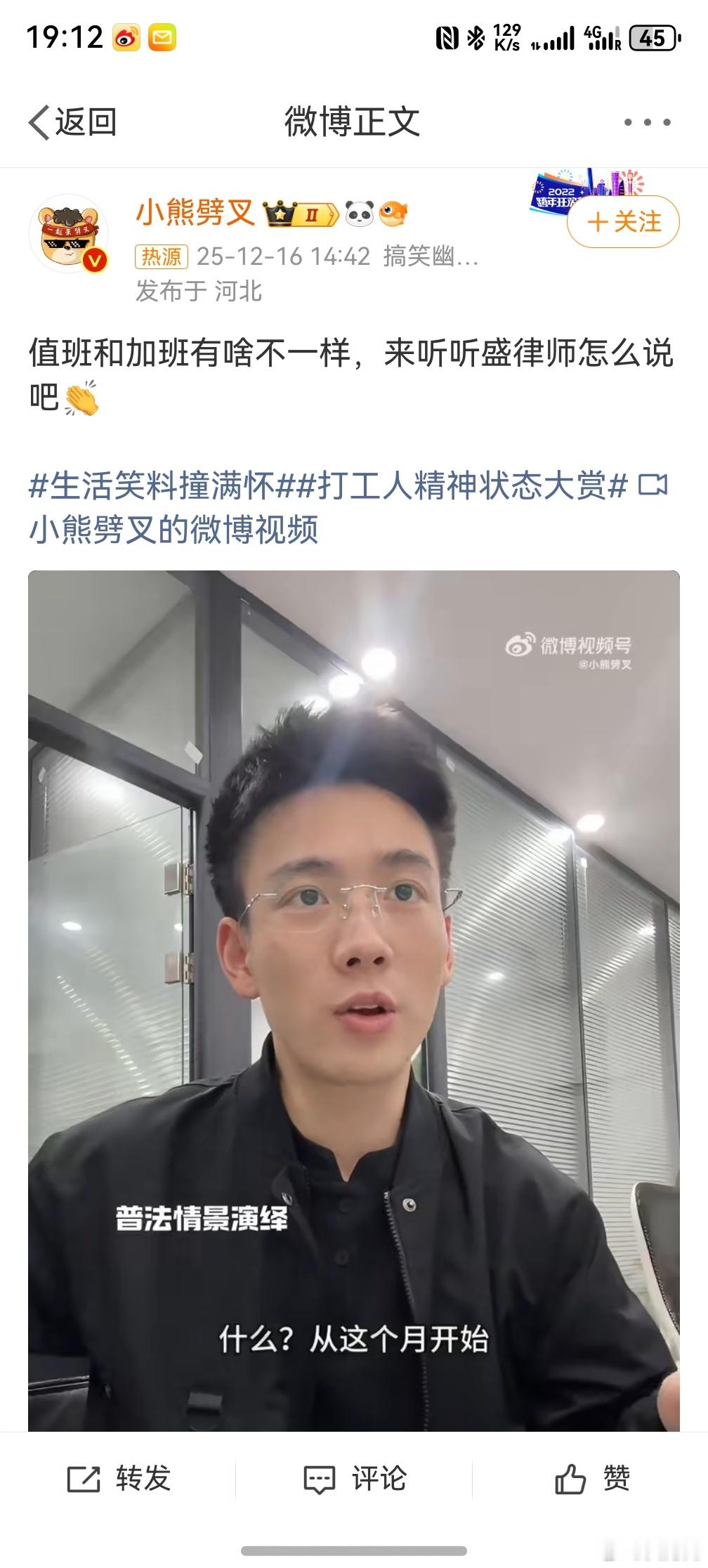 值班和加班有啥不一样，值班属于工作安排，加班属于特殊贡献，加班应该要求加班费