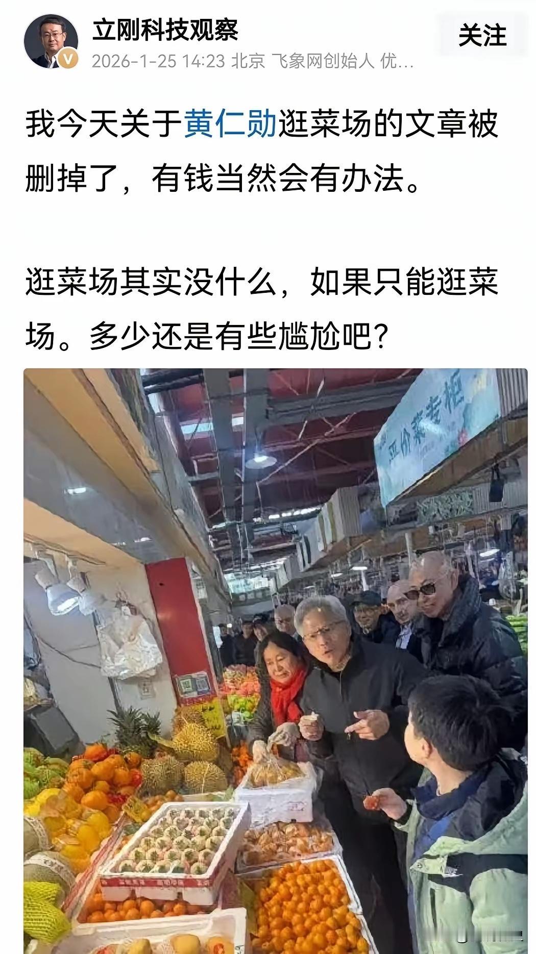 好久没有看见项立刚先生的消息了，我以为他终于知道自己几斤几两，低调务实了。

结