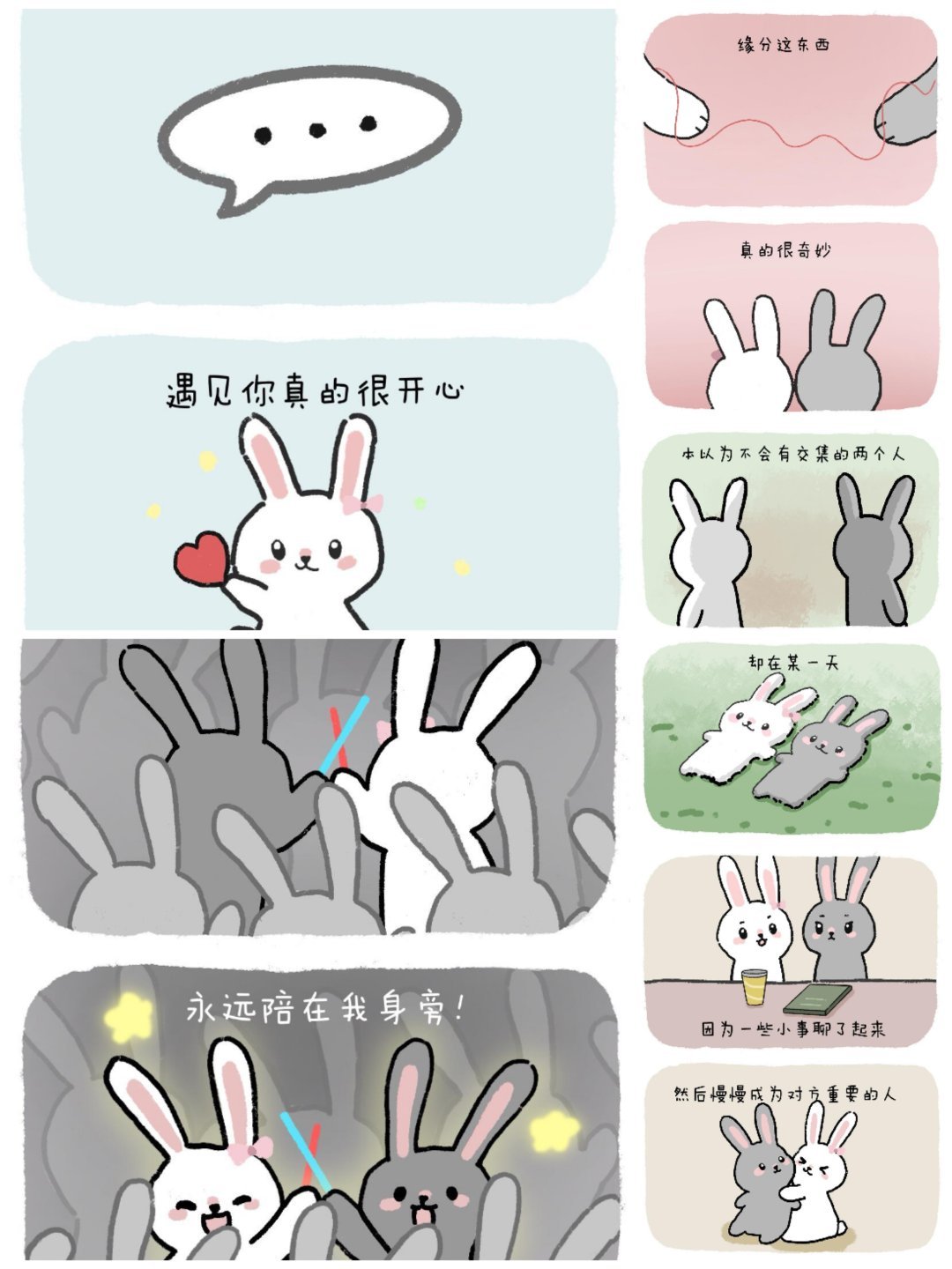 希望你可以永远陪在我身边 