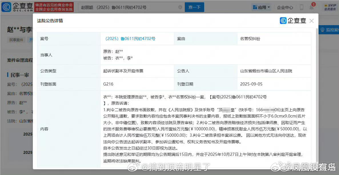 赵丽颖每次告黑维权力度都很爽赵丽颖告黑索赔15万赵丽颖起诉两黑粉将开庭 ​​​