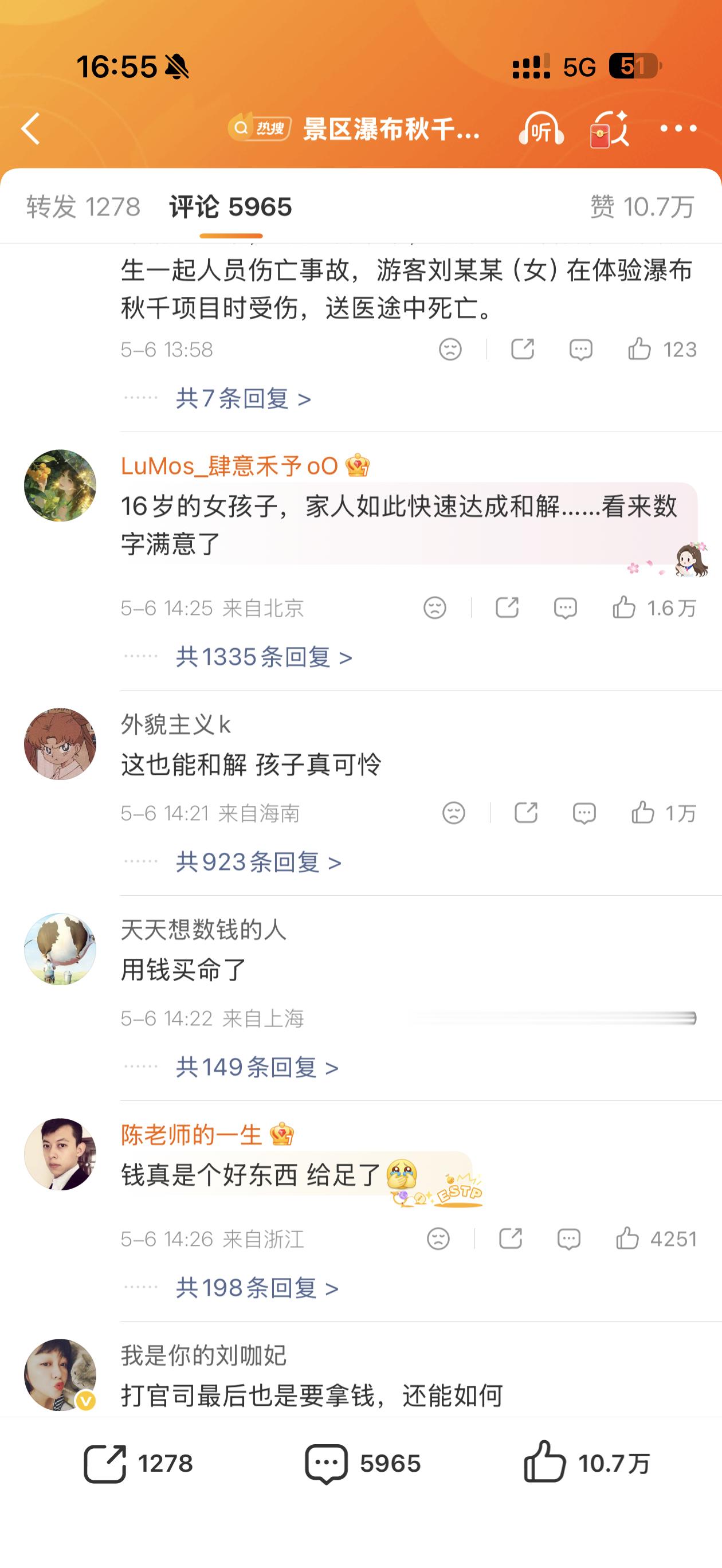 看了眼评论区，居然还有指责家属和解的…人死不能复生，难道最优解不是和解谈赔偿么？