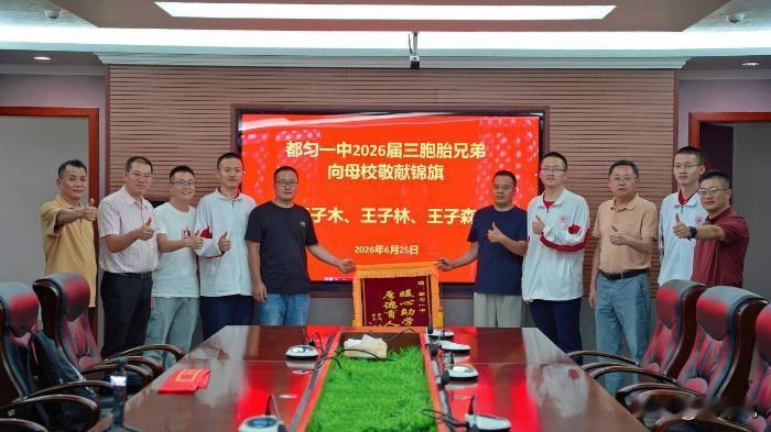 别人家的孩子！贵州，三胞胎兄弟参加高考，分别为692分、668分、644分，全员