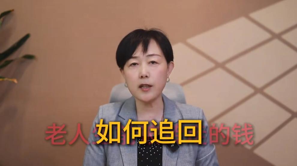 [微风]北京朝阳82岁脑梗老太卧床半年去世，30天内280万被小儿子分12笔转走