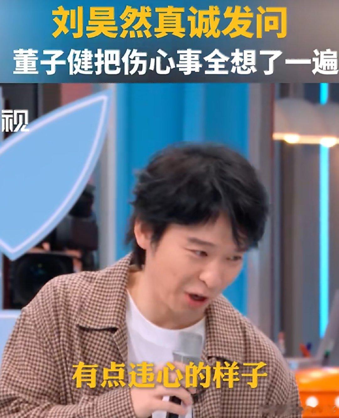 刘昊然是唱歌最好听的那王俊凯呢你好星期六 好六这期笑料满满当当！刘昊然自信问董子