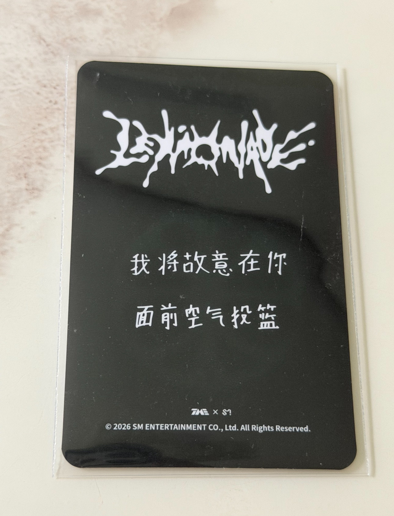 妈呀q音和aespa联名快闪店吉赛尔小卡好米啊。。。。。。求拔草