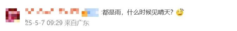 广东多个暴雨预警生效，周末还将迎强降雨