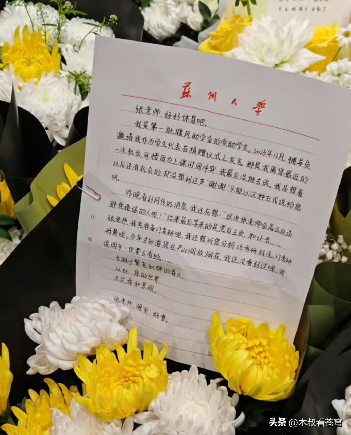 流泪了，看完这封写给张雪峰的信，真的流泪了，我在想，张雪峰老师永远没有离我们远去